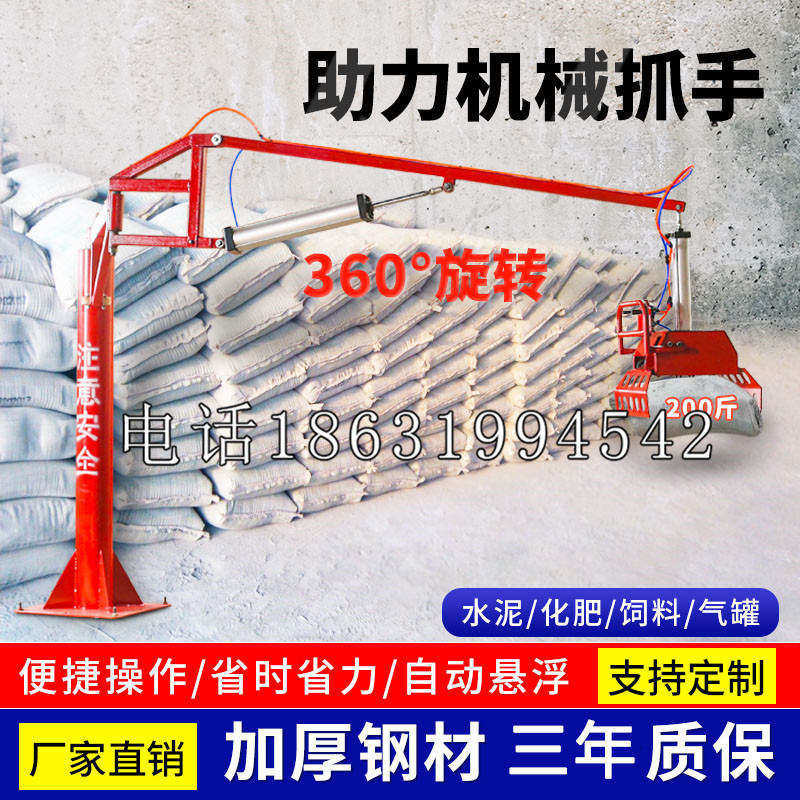 建湖县助力机械抓手 平衡吊悬臂吊机车 360°旋转机械手臂 翰盾